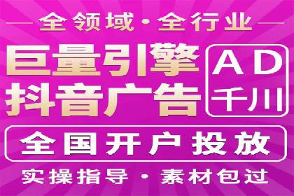 短视频平台信息流广告的创意内容制作及推广效果